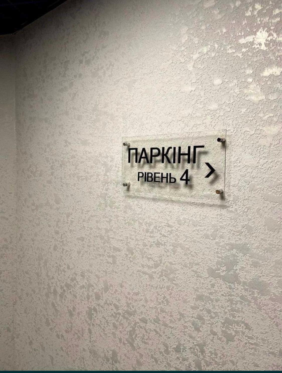 New Apart Lesi Ukrainky Blvd And Olimpiyska And Kreshchatyk And Manhattan City With Parking Киев Екстериор снимка